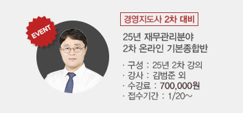 1차 온라인 종합반