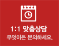 방문상담신청