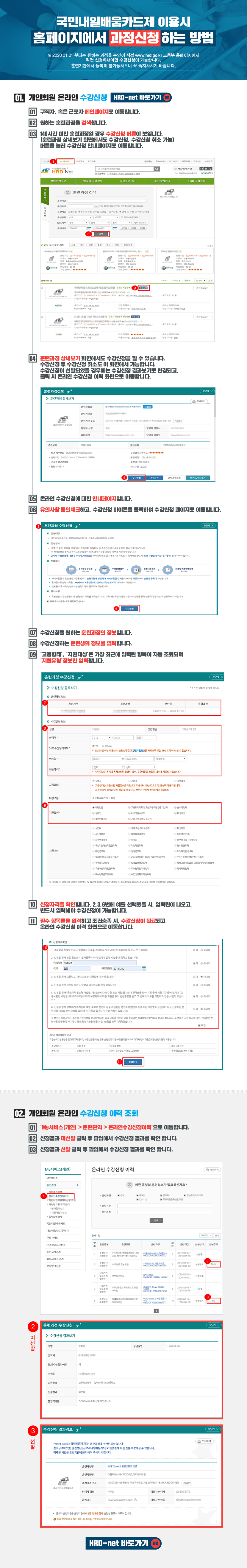 과정신청방법